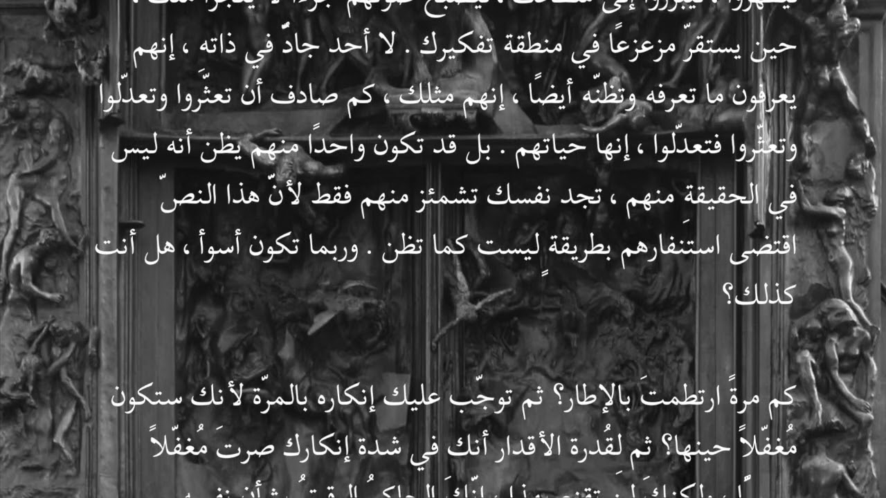 الحاكم الرقيق بشأن نفسه - بقلم أروى الفهد