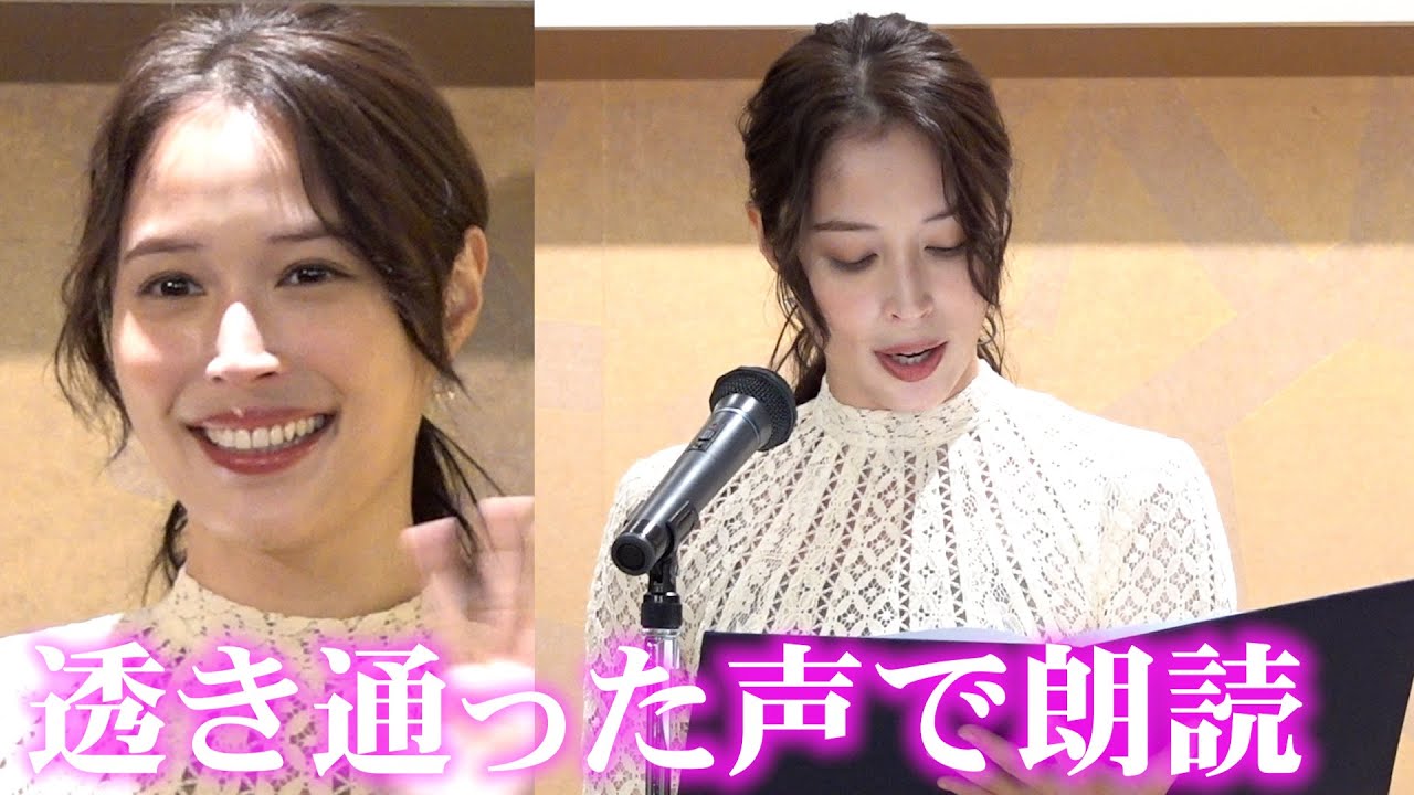 広瀬アリスの“透き通った”声　女子中学生の作品を朗読　『WFPチャリティー エッセイコンテスト2025』