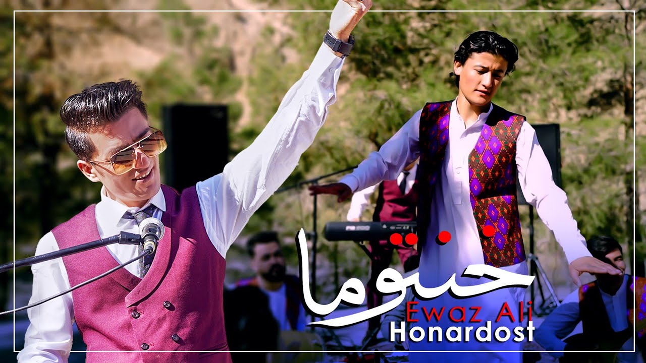 آهنگ هزارگی جدید عوض علی هنردوست❤️(خنتوما) New  Hazargi song Awaz Ali Honardost (Khantuma) 4k video