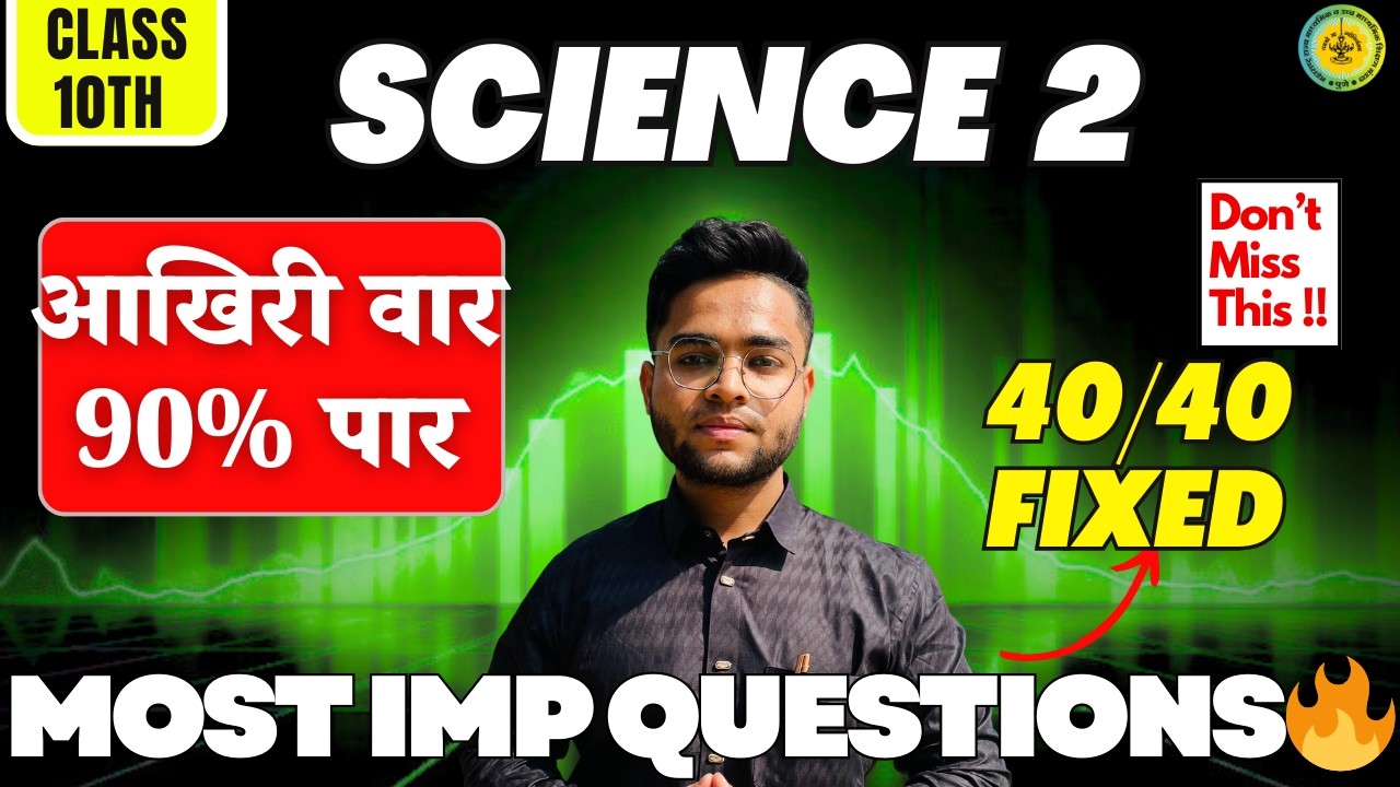 40/40 FIX 💯 | Only IMP Questions | Science 2 | Class 10 | Complete Syllabus | Live🔴 #1