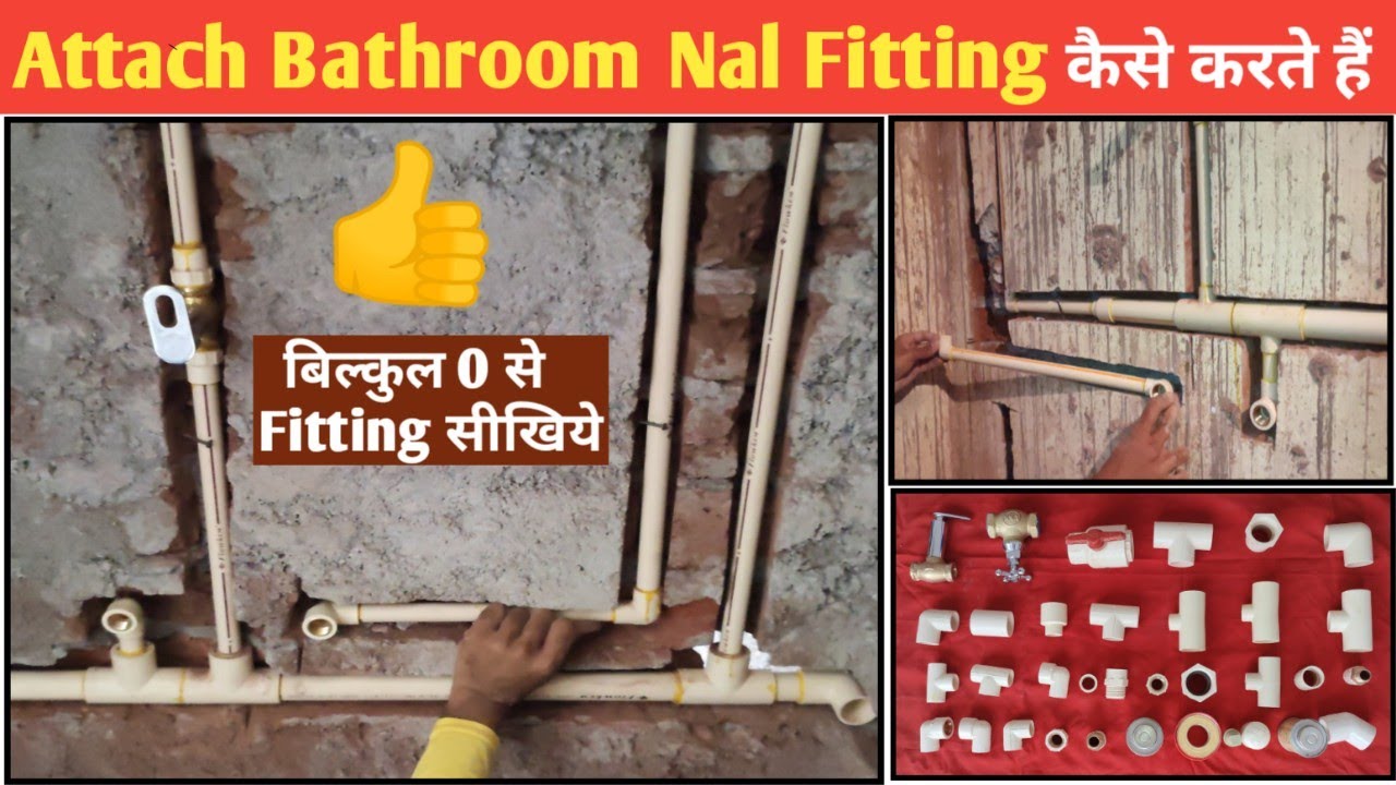 Bathroom नल Fitting कैसे करते हैं! Attach Bathroom Pipe Fitting! @sntechnicalspecial4839
