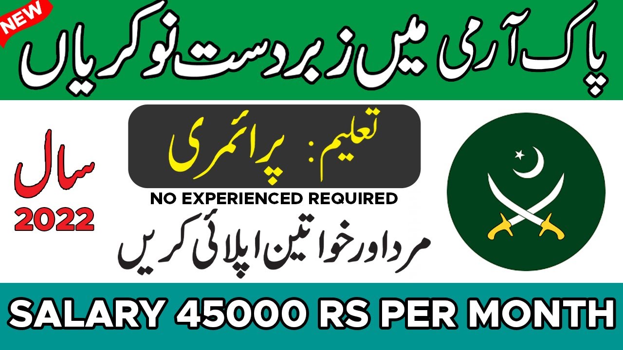 Pakistan Army Jobs 2022 | Pakistan Army Jobs 2021 | Pak Army jobs 2021 Apply Online
