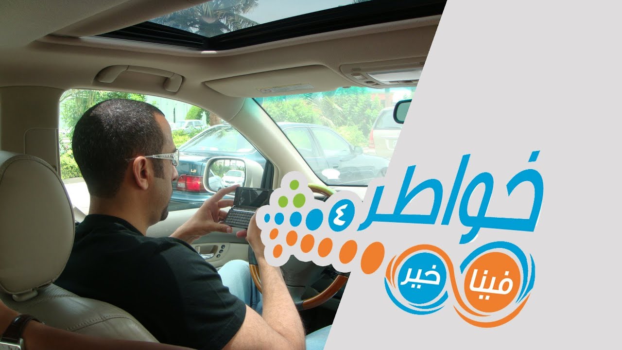 خواطر4 | عادي - الحلقة 15 (كاملة)