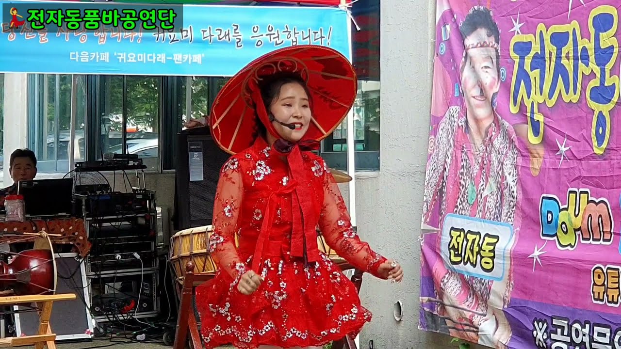 최연소각설이 💃귀요미~^^ *다래품바* 각설이