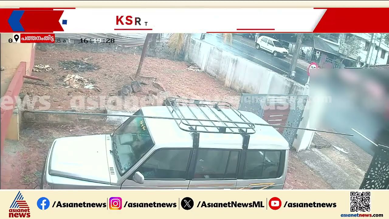പത്തനംതിട്ടയിൽ KSRTC ബസ് കാൽനട യാത്രക്കാരനെ ഇടിച്ചു തെറിപ്പിച്ചു; ഗുരുതര പരിക്ക്