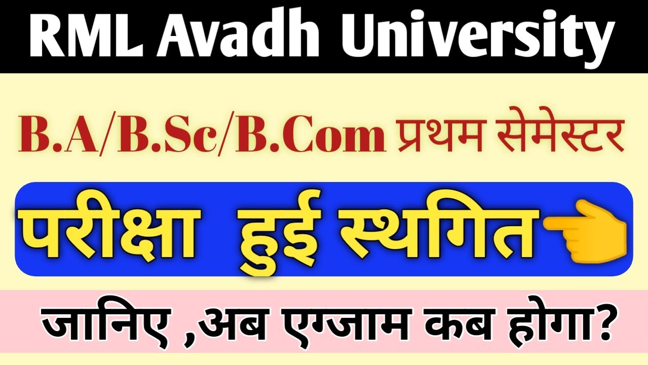 Rmlau first semester exam cancelled latest update news today 2022।। Rmlau news today 2022। Rmlau
