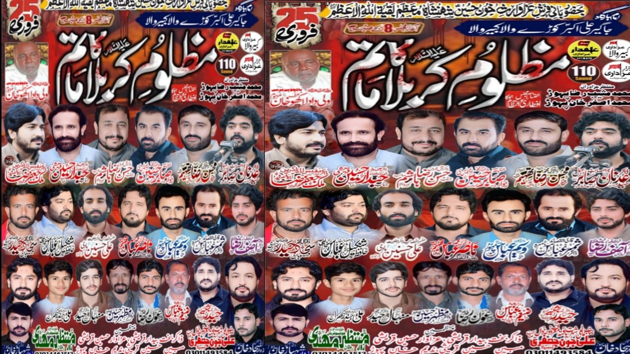 #live #majlis 25 Feb 2026 || Imam Bargah Jageer Ali Akbar As Kore Wala Kabirwala
