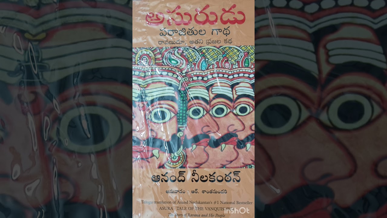 Asurudu Part-1 అసురుడు (పరాజితుల గాథ, రచయిత -ఆనంద్ నీలకంఠన్)|| Telugu novel # book # telugu# novel.📖