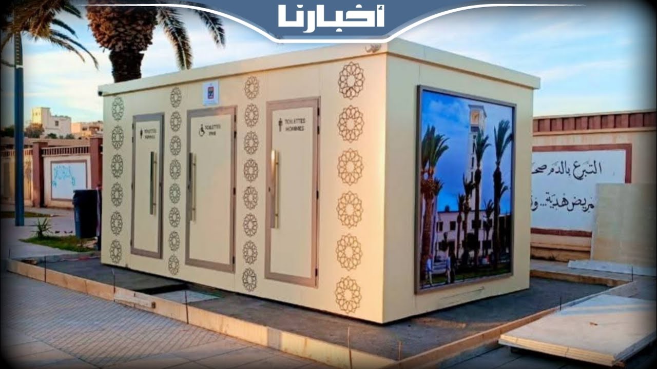 لأول مرة بمدينة وجدة... مجلس عمالة وجدة أنكاد يُحدث مرافق صحية لفائدة عموم ساكنة المدينة
