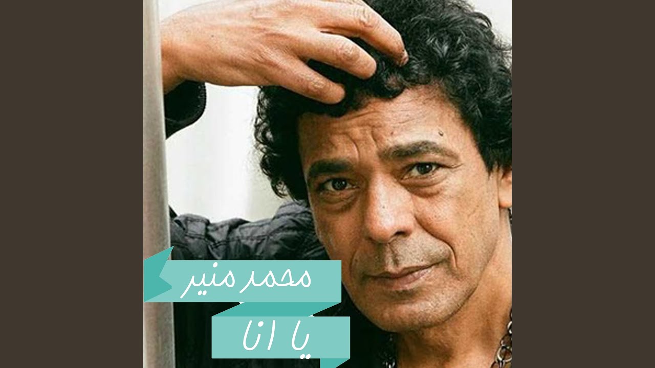 يا أنا