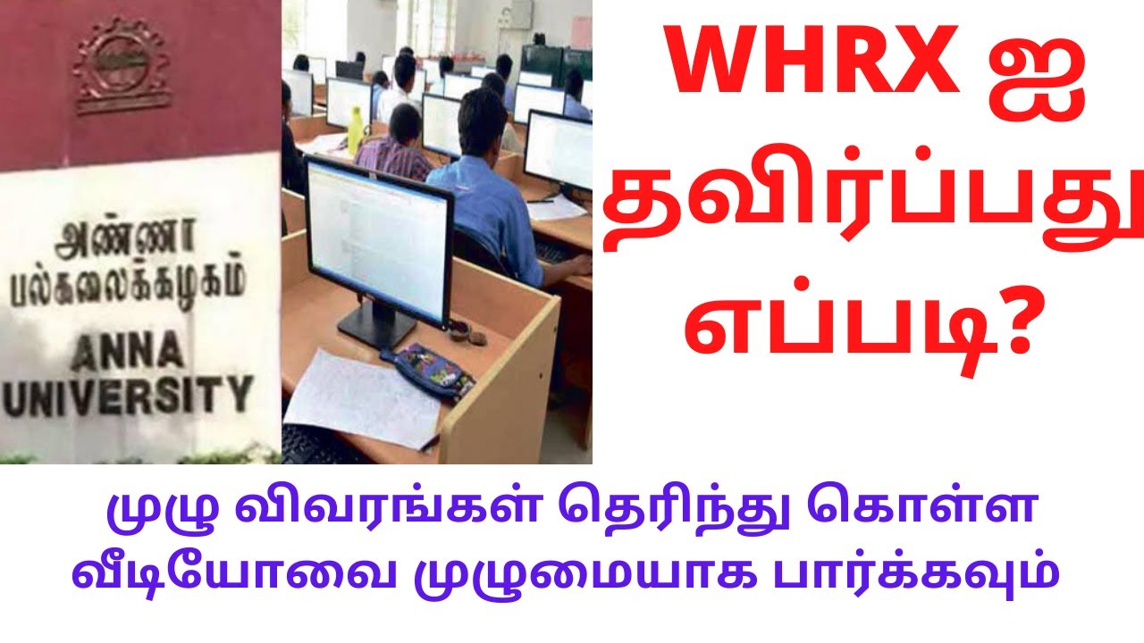 Anna University UG /PG 2020 -21 - How to Prepare Online Exam -Part 2