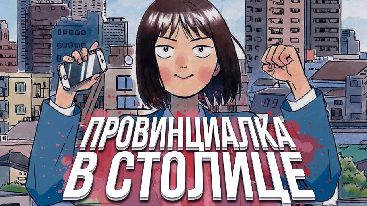 Я посмотрел ДОЛОЙ БЕЗДЕЛЬЕ! и мне есть что сказать