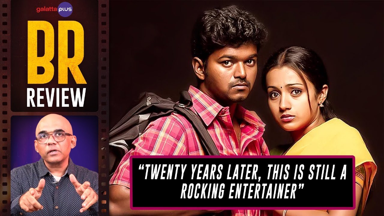 Ghilli Movie Review By Baradwaj Rangan | Vijay | Trisha | Dharani