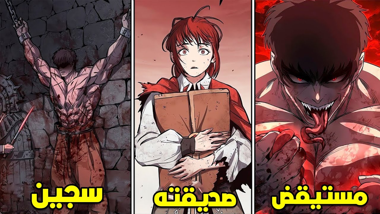 ختم اللعبة وأنقذ البشرية، وبدلاً من النهاية قفز 300 سنة في الزمن ملخص كامل 