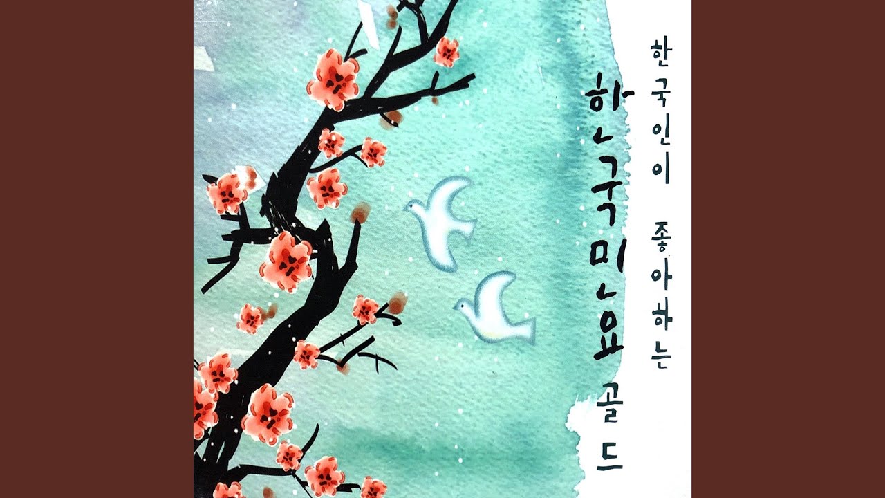 Gunbam Taryeong