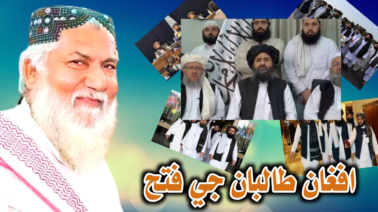 Imdadullah pholpoto|New Nazam|Afgan Taliban|New Fatha jo Nazam|Jui Naat 2021|Mujeeb Eco Sound