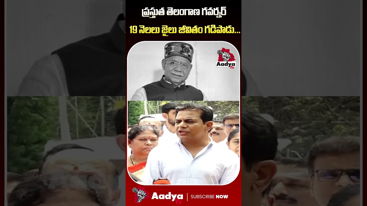 KTR Sensational Comments on Telangana Governor | Ponguleti Srinivas Land Scam | Aadya Tv #ktr #brs