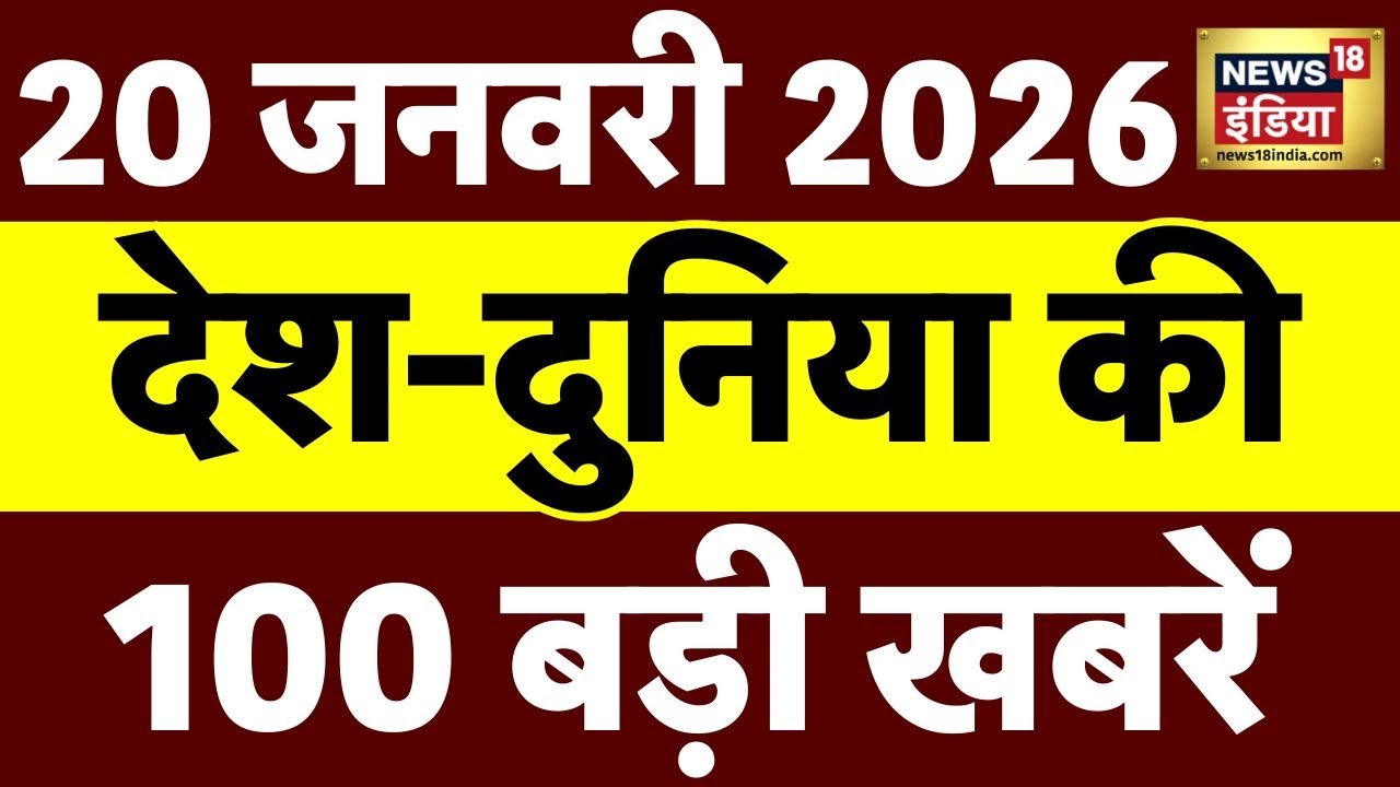 Today's Breaking News LIVE : US-Iran Tension | BMC New Mayor | PM Modi | Eknath Shinde | TMC Vs BJP