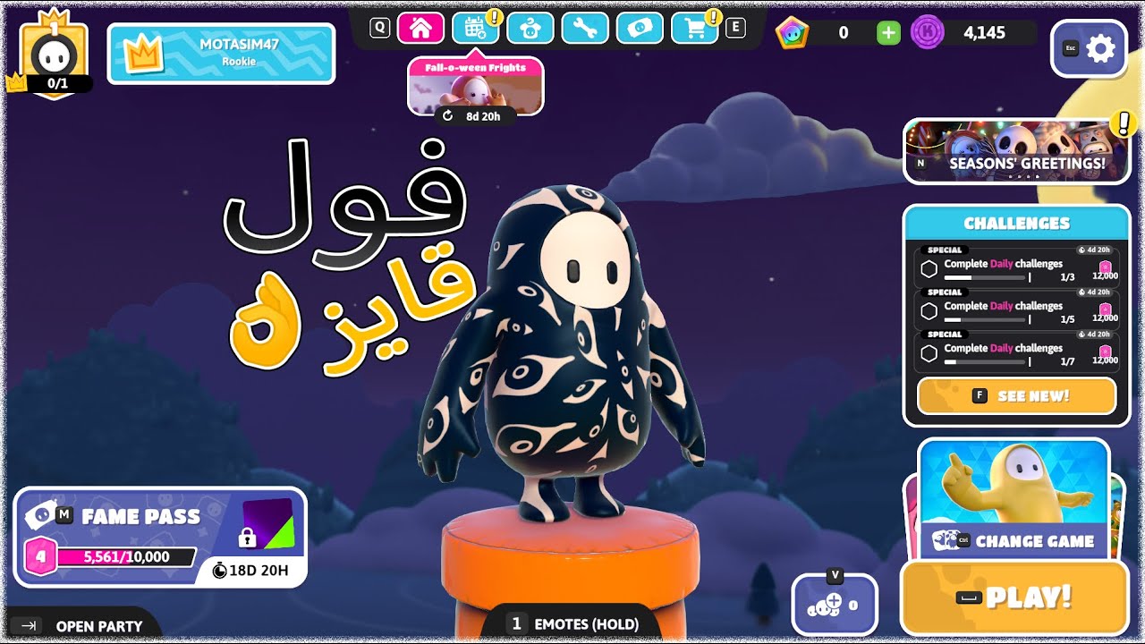 فول قايز 👌
