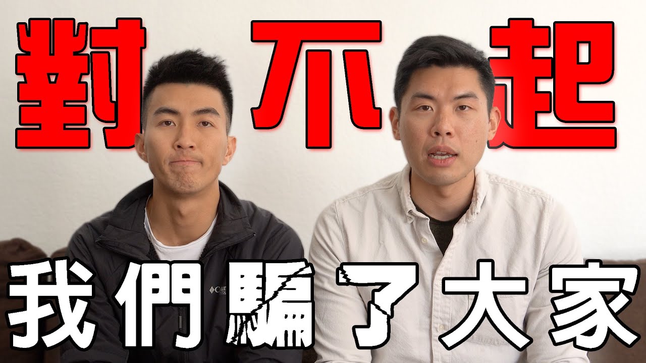 我們不想再隱瞞下去了&hellip;｜The DoDo Men 嘟嘟人