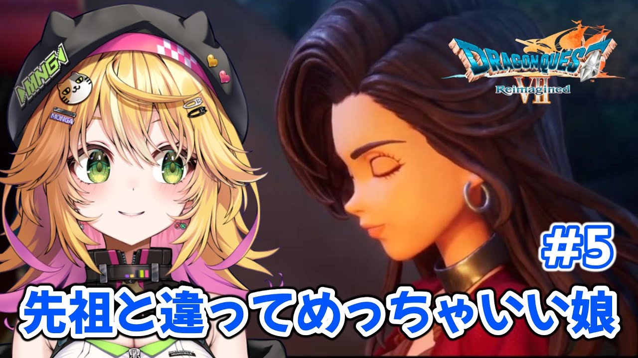 【ドラゴンクエストVII Reimagined】未来はどうなった？ 砂漠から！！ ネタバレあり　#5【Vtuber きらり☆ももんが】