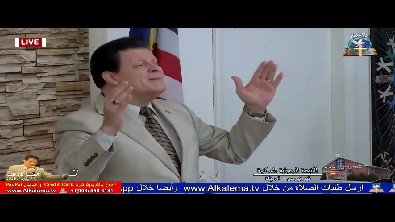 الأحد (639) سلسلة عظات يرد نفسي : (2) مرمم الثغرة