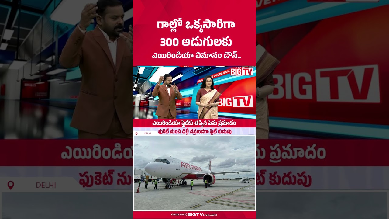 Air India Flight Hits Severe Turbulence Near Delhi | Air India flight AI2379 | BIG TV