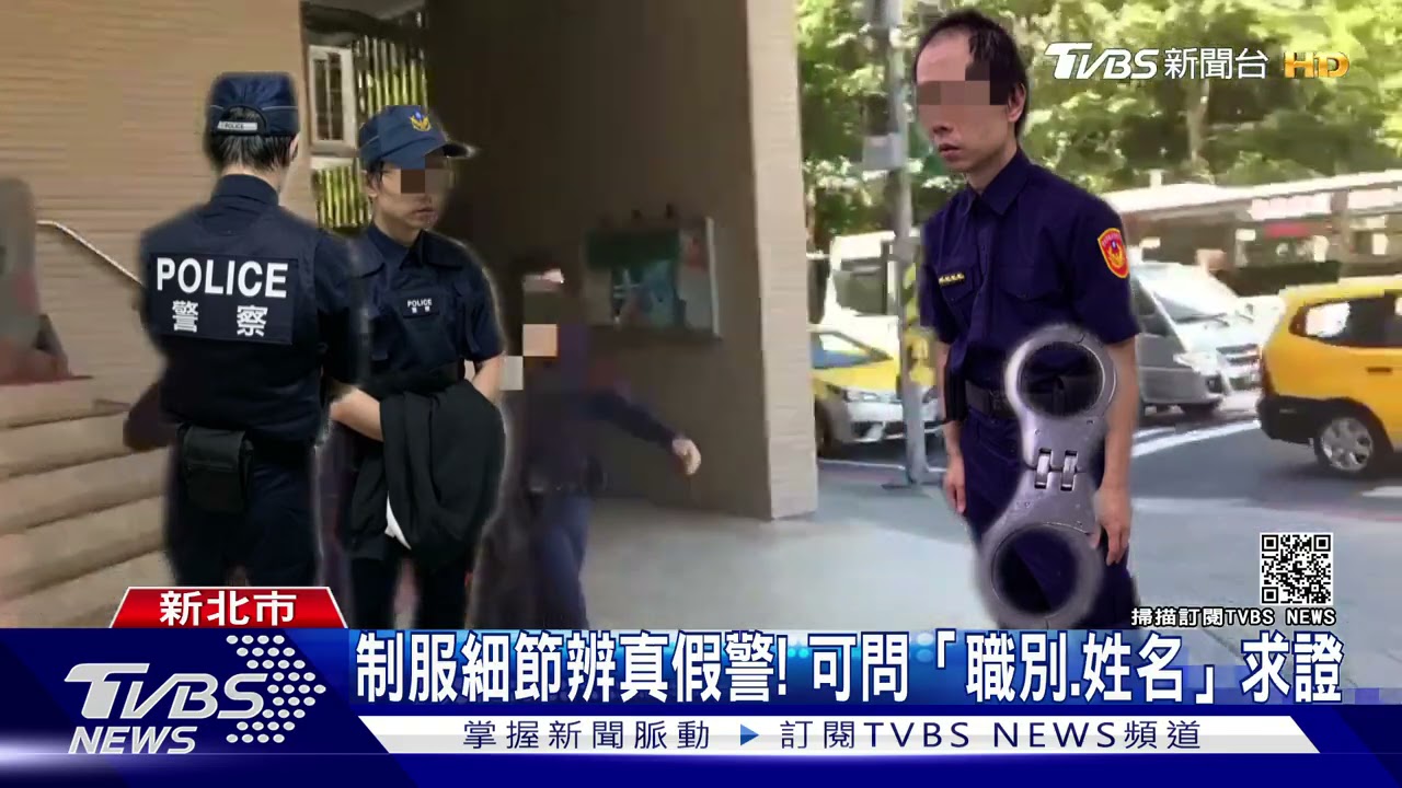 男假扮警恐嚇 遇真警察詢問