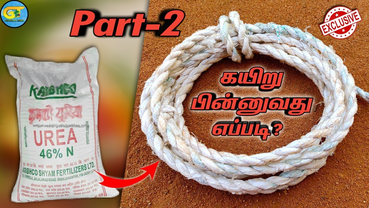 How to make rope| கயிறு பின்னுவது எப்படி?  Part -2
