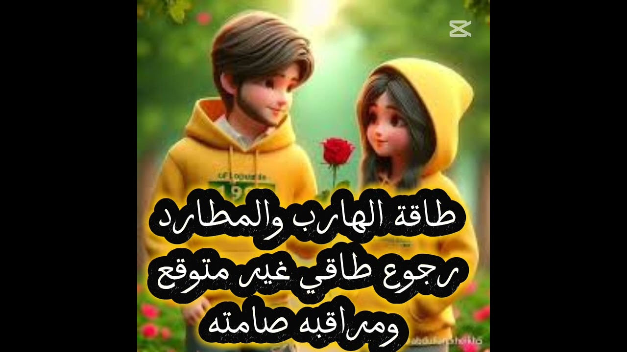 طاقة الهارب والمطارد رجوع طاقي غير متوقع ومراقبه صامته #توأم الشعله 