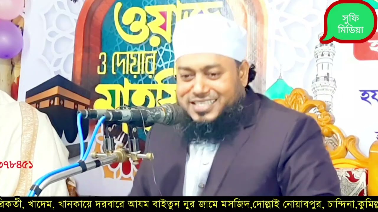 আমিত্ব সকল পাপের মূল । ডাঃ মোহাম্মদ হোসাইন ত্বরিকতী