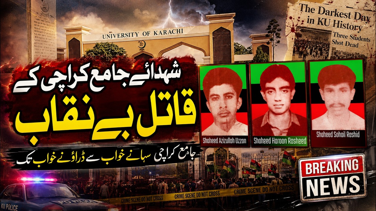 Karachi University Martyrs: Truth Revealed After Decades? | From a Sweet Dream to a Nightmare