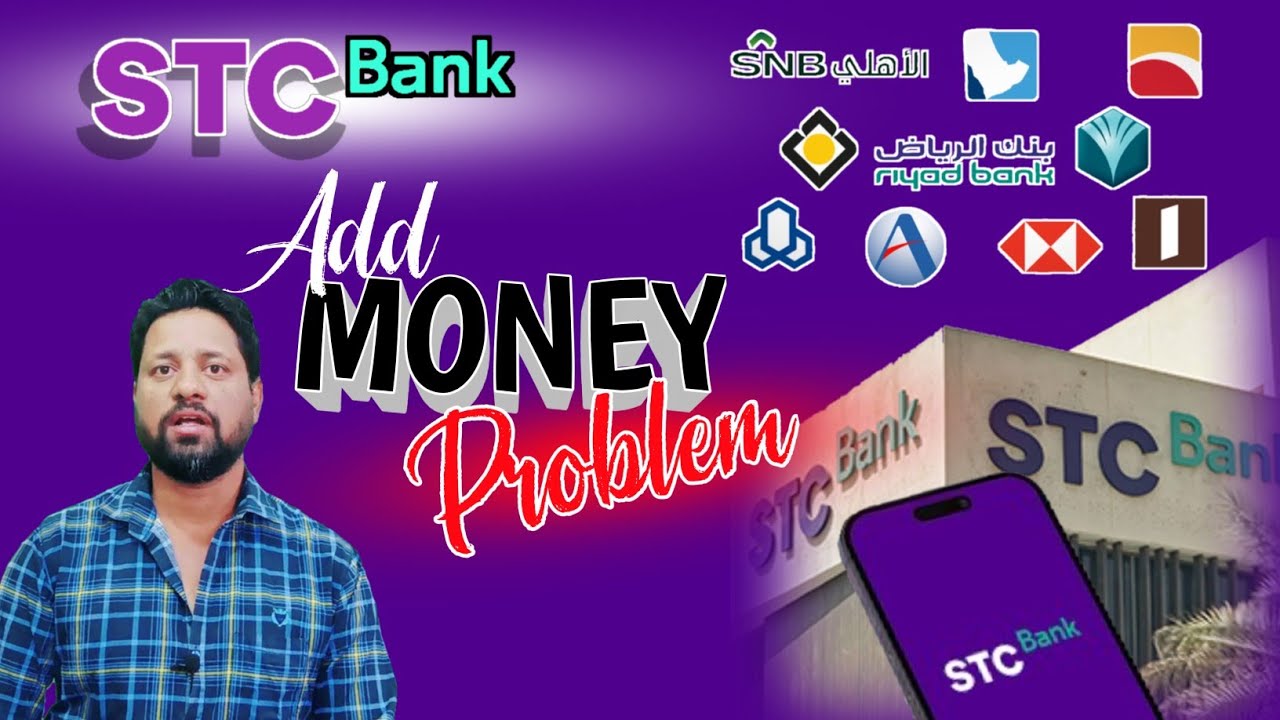 Stc bank problem add money | Stc Bank money add | stc bank account opening problem | stc bank apps