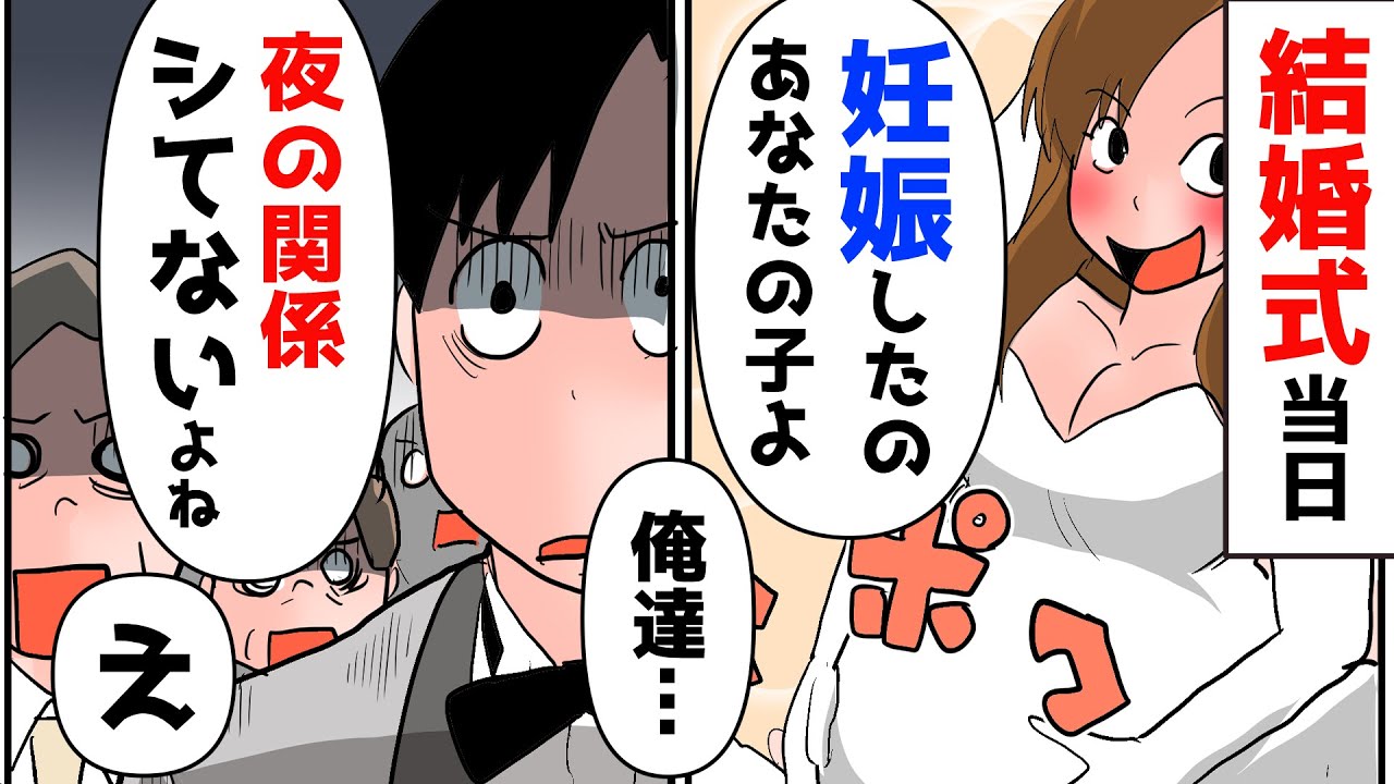 式の直前に新婦が妊娠