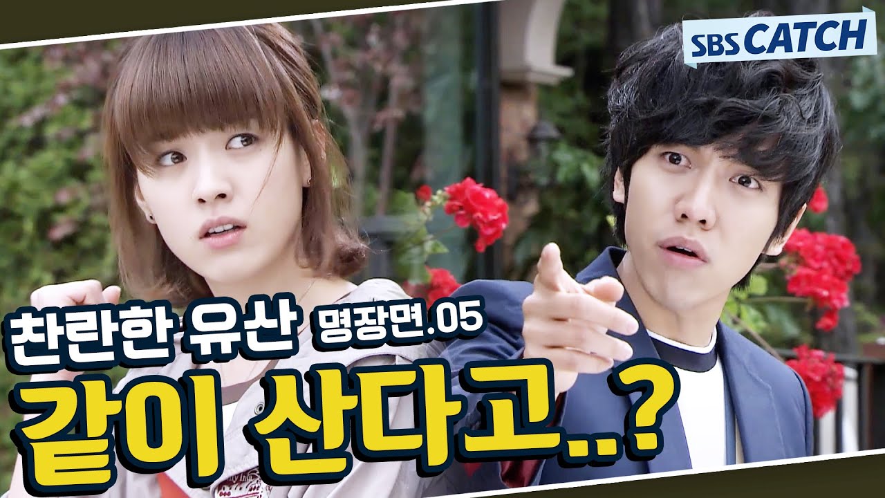 찬란한 유산 명장면 또보기 5편🔎 ＂같이 산다고..?＂#한효주 #이승기 #문채원 #배수빈 #찬란한유산 #SBSCatch