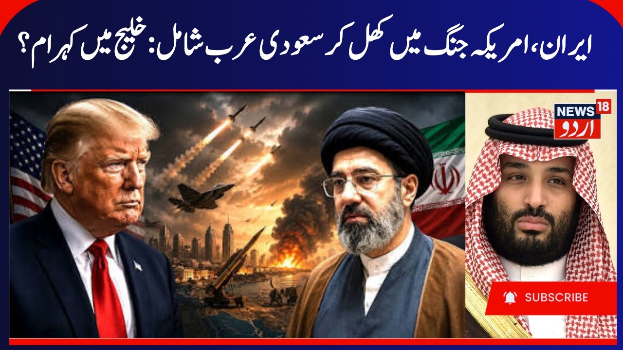 Saudi Arabia, American Forces Attack Iran-backed Groups in Iraq | US-Iran War, Iran Attack US | N18G