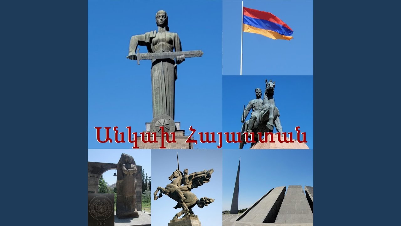Եթէ Քաջ Ես