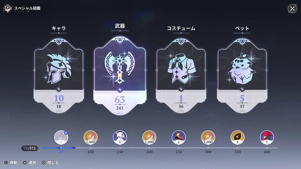 七つの大罪:Origin