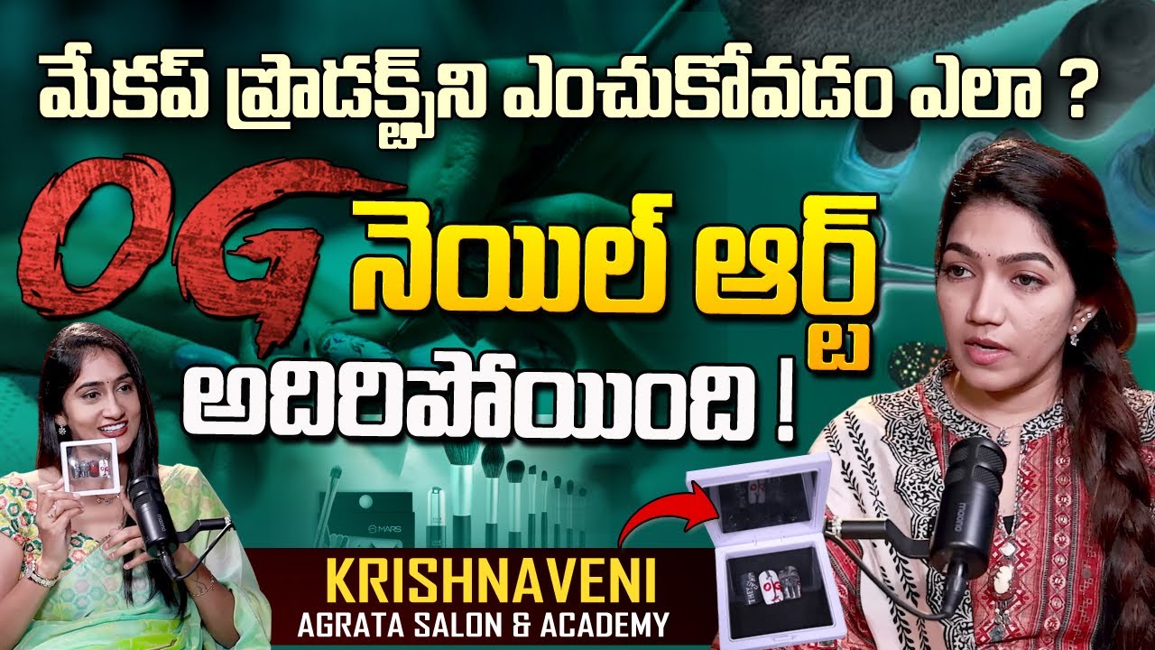 Agrata Salon Krishnaveni Podcast | What is Makeup All About? for Beginners | Nail Artist|Lasya Reddy