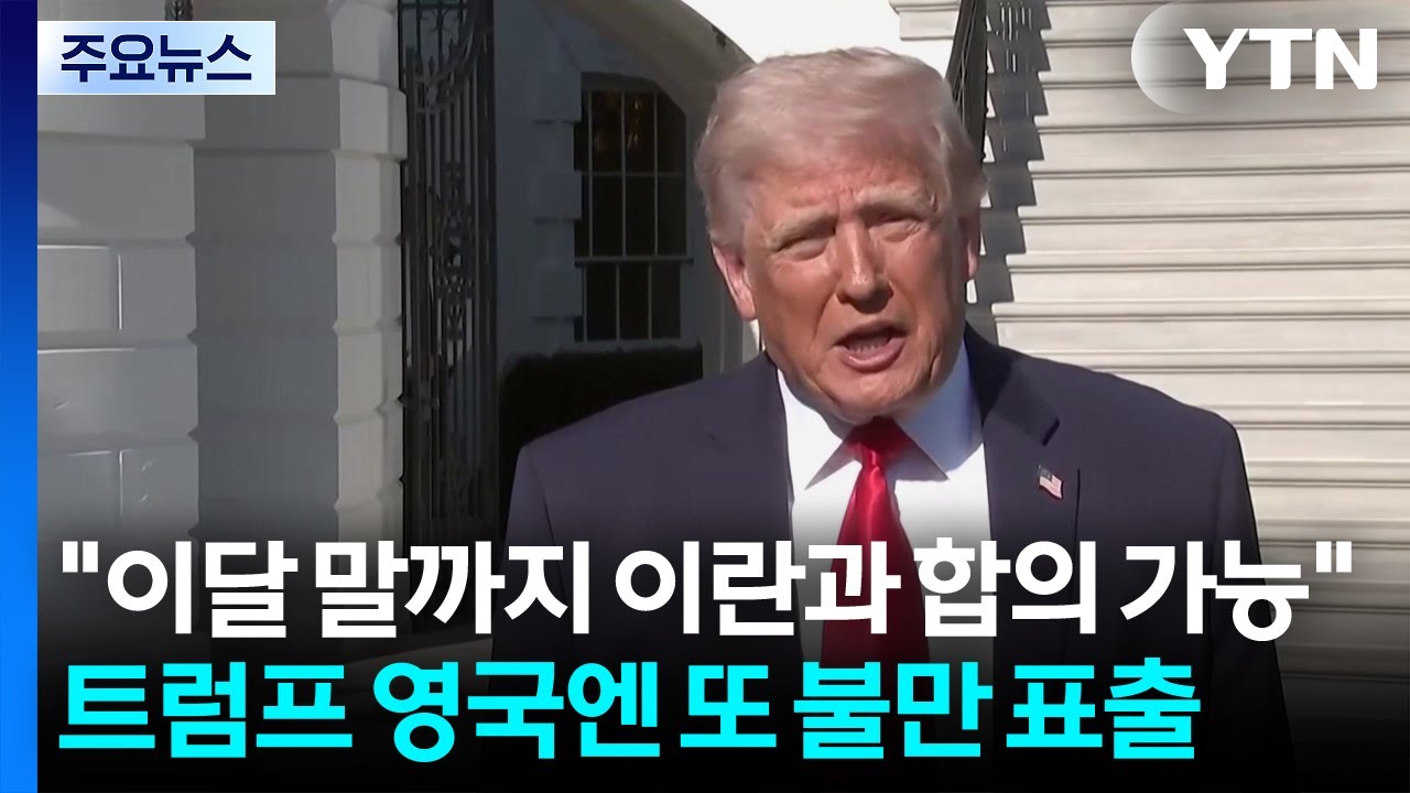 트럼프 