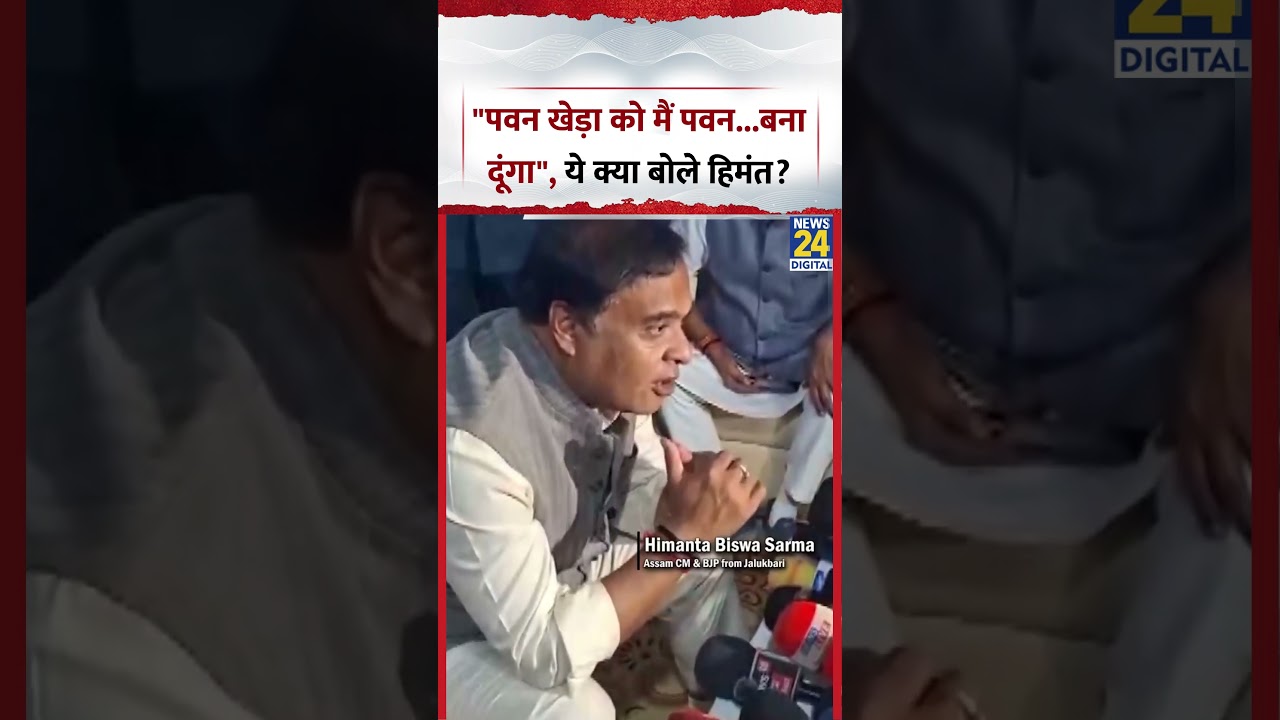 Assam : CM Himanta Biswa Sarma ने कह, 