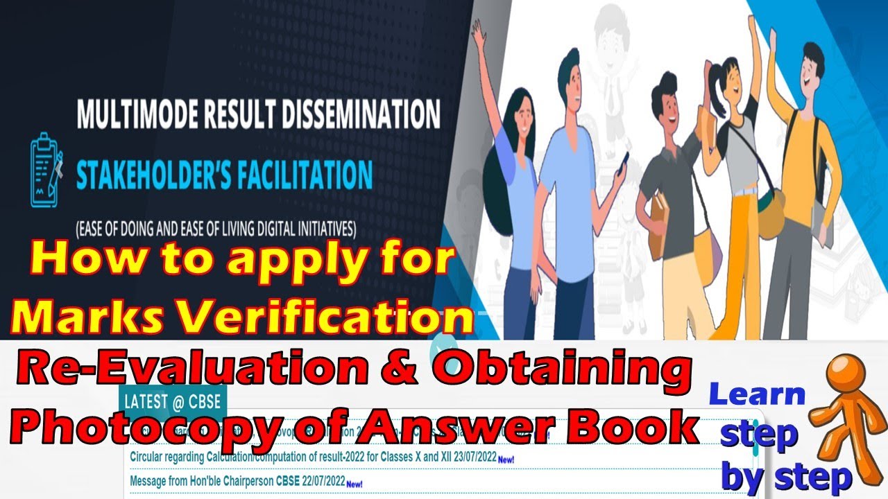 Marks Verification Process Class 10| Verification Of Marks Class 12| How to Apply For Re-Evaluation