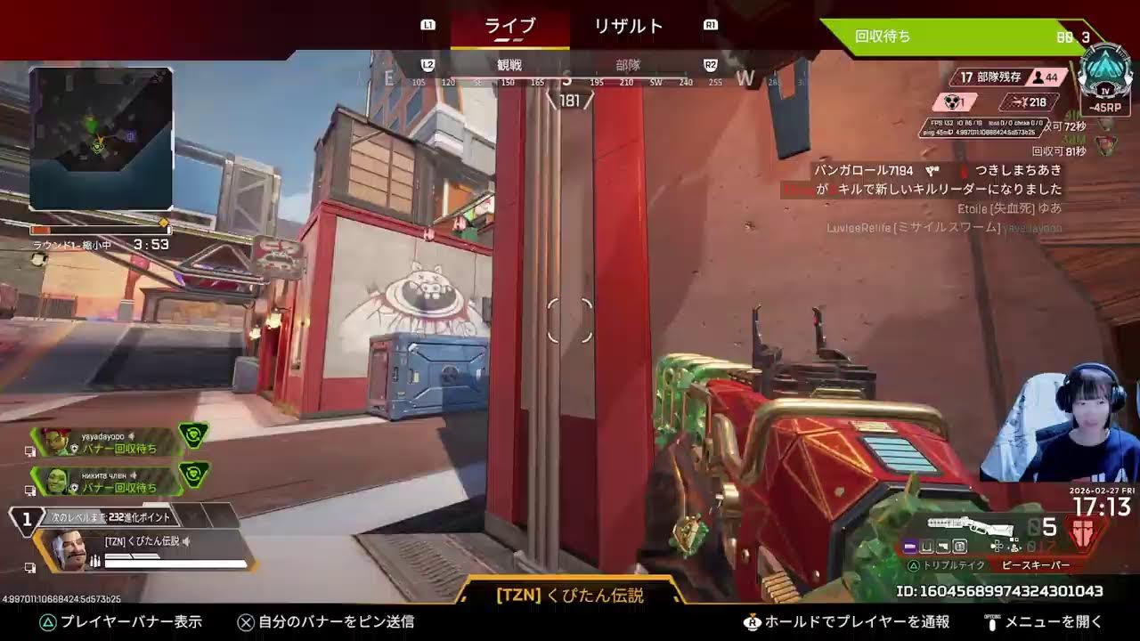 【顔出し】 プラチナ4～ 2026.02.25 ＃APEX #apexlegends