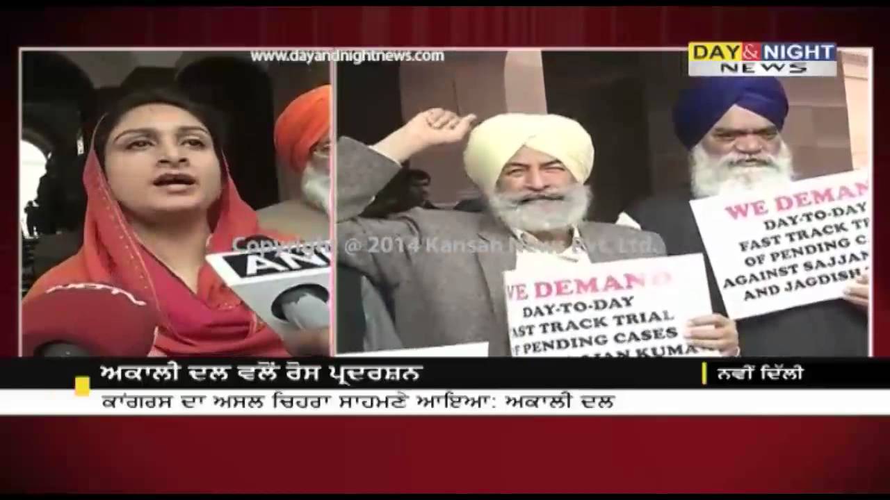Operation ‪Bluestar | Akali Dal leaders protested outsid‬e the Parliament | Harsimrat Kaur Badal