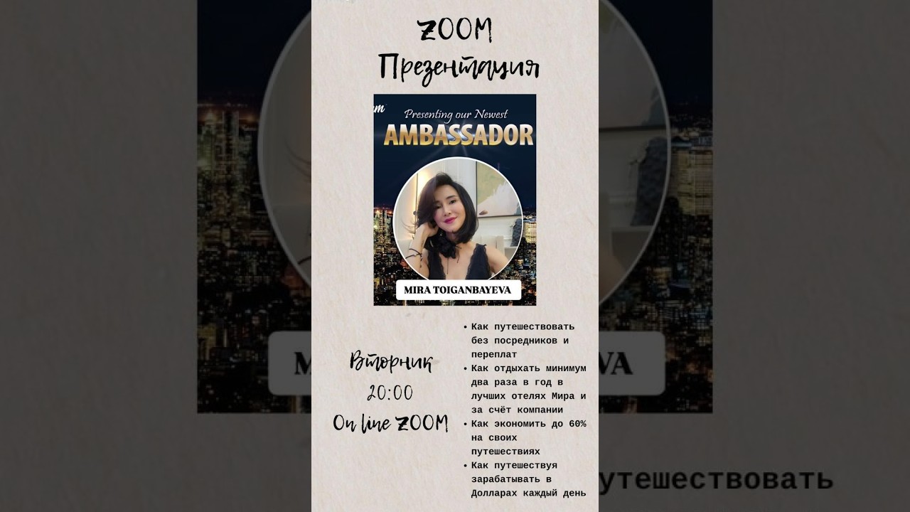 Презентация Компании от 24 02 2026  Тойганбаева Мира