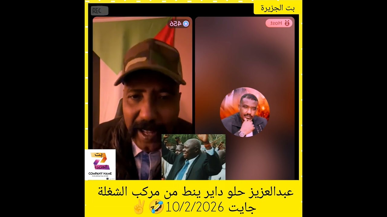 عبدالعزيز حلو داير ينط من مركب الشغلة جايت 10/2/2026🤣✌️#اكسبلور #دويتو #المستشار #duet 