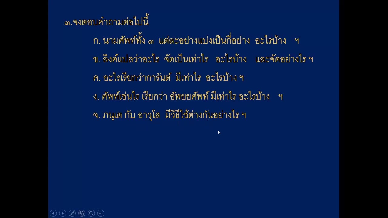 เฉลย ปัญหา วิชาบาลีไวยากรณ์ ครั้งที่ 1 (อบรมบาลี2568)