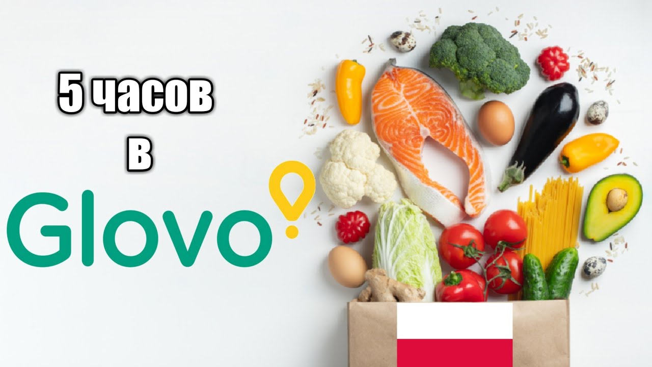 Работа в  Глово курьером (Польша) | Работа в GLOVO 5 часов