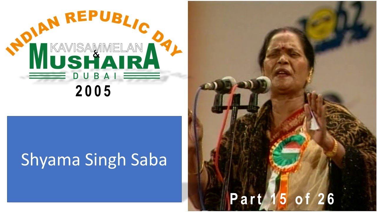 INDIAN REPUBLIC DAY KAVI SAMMELAN AND MUSHAIRA, DUBAI | 2005 | Shyama Singh Saba | Part 15 of 26