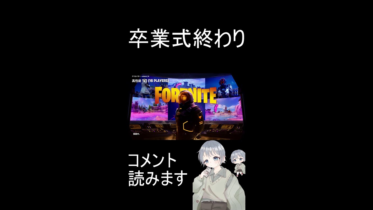 ランク配信　＃フォートナイト　＃参加型　＃ショート配信　＃フォートナイト参加型　＃ゲーム配信　＃フォトナ　＃ゲーム実況　＃ショート　＃Shorts 　＃ブレインロット配布　＃ブレインロット　＃